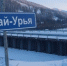 Открыт временный проезд через реку Чай-Урья на трассе Палатка — Кулу — Нексикан - MagadanMedia.Ru