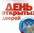 УФНС России по Магаданской области приглашает на Дни открытых дверей - УФНС