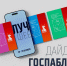 Госпаблики: лучшее за неделю - MagadanMedia.Ru