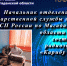 Начальник отделения государственной службы и кадров ФССП России по Магаданской области стала гостем радиоэфира «Карибу Арт». - УФССП