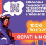 В Северо-Восточном государственном университете стартует тренинг предпринимательских компетенций «Обратный отсчет» - СВГУ