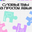 Молодежи Магаданской области подскажут "Что Делать Дальше?" - MagadanMedia.Ru