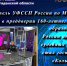 Руководитель УФССП России по Магаданской области в преддверии 160-летнего юбилея образования в России института судебных приставов стал гостем эфира «Колыма+». - УФССП