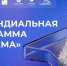 Приглашаем студентов СВГУ стать участниками Стипендиальной программы «Система» - СВГУ