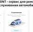 В России появился “автомобильный ЦИАН”: теперь автосервисы будут проходить обязательную верификацию — Uremont - Сетевое издание Говорит Магадан