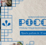 Колымчан ждут на конкурсе "Россия — страна традиционных ценностей" - MagadanMedia.Ru