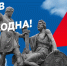 Сергей Носов: Мы помним уроки отечественной истории, когда сплоченность народов преодолевала все испытания - MagadanMedia.Ru
