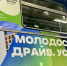 Узнать об особенностях Магаданской области жители и гости Москвы могут с помощью «Дальневосточного экспресса» - Администрация Магаданской области