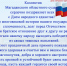 Магаданский областной суд поздравил граждан с Днем народного единства! - Магаданский областной суд
