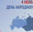 Магаданский областной суд принял участие в онлайн-акции "#НародЕдинствоПравосудие" - Магаданский областной суд