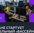 Жители Магаданской области могут пройти отбор в «Школу 21» за 14 дней - Администрация Магаданской области