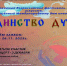 II Инклюзивный Всероссийский конкурс-фестиваль искусств «Единство душ» - Детская библиотека