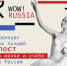 Конкурс на лучший пост о жизни и учебе в России продолжается до 16 ноября - Мэрия города Магадана
