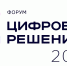 Более 1300 заявок поступило на соискание новой нацпремии в сфере IT - MagadanMedia.Ru