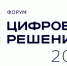 Более 1300 заявок поступило на соискание новой национальной премии в сфере IT - Мэрия города Магадана