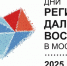 Алексей Чекунков посетил экспозицию «Дней регионов Дальнего Востока в Москве», открывшуюся в Национальном центре «Россия» - Kolyma.Ru