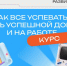 Колымчанки учатся совмещать профессию и семью в курсе проекта "Профразвитие" - MagadanMedia.Ru