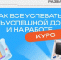 Карьера без паузы: жительницы Магаданской области учатся совмещать профессию и семью в новом курсе проекта «Профразвитие» - Администрация Магаданской области
