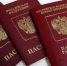 Россиянам объяснили, будут ли аннулированы уже действующие шенгенские визы - MagadanMedia.Ru