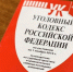 Директор МУП в Сусумане присвоил 1,6 млн рублей, совмещая посты - MagadanMedia.Ru
