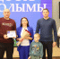 Победителей VIII конкурса «Гордость Колымы» объявили в Магадане - Газета Магаданская правда