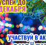 Жителей Магаданской области приглашают принять участие во Всероссийской акции «Экоёлка» - Kolyma.Ru