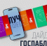 Госпаблики: лучшее за неделю - Администрация Магаданской области