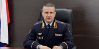 Поздравление Дмитрия Князева с Днем сотрудника органов внутренних дел Российской Федерации - Kolyma.Ru