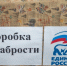 Благотворительная акция «Коробка храбрости» стартовала в Магаданской области - Газета Магаданская правда