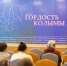 В Магаданской области наградили победителей конкурса «Гордость Колымы» - Администрация Магаданской области