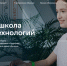 Магаданцы могут пройти отбор в «Школу 21» за 14 дней - Kolyma.Ru