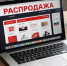 Помните, главное — безопасность ваших покупок! - Мэрия города Магадана