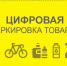 День качества: цифровая маркировка на страже здоровья магаданцев - Мэрия города Магадана