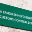Пять случаев, когда россиян могут оштрафовать за "невинные" действия - MagadanMedia.Ru