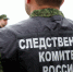 Завершено расследование уголовного дела о нарушении техники безопасности - Kolyma.Ru