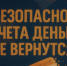 На Колыме стартовал второй этап профилактической акции «Стоп: мошенник!» - Kolyma.Ru