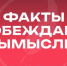 «Историческая правда» — новый медиаресурс об истории России - СВГУ