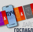Госпаблики: лучшее за неделю - Администрация Магаданской области