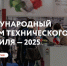 Международный Форум Технического Текстиля - Министерство сельского хозяйства
