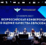Первые российские школы получили знак качества - Министерство образования