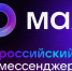 Министерство образования Магаданской области теперь и в национальном мессенджере MAX - Министерство образования