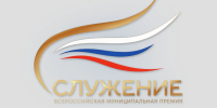 Более 48 тысяч заявок поступило на третью Всероссийскую муниципальную премию «Служение» - Kolyma.Ru