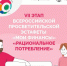С 19 ноября 2025 г стартует седьмой тематический этап «Рациональное потребление» Всероссийской просветительской эстафеты «Мои финансы» - Минфин Магаданской области