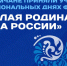 Колымчане принимают участие в региональных днях III Всероссийского муниципального форума «МАЛАЯ РОДИНА – СИЛА РОССИИ» в Тюмени - Kolyma.Ru