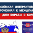Увеличить - Магаданская ТПП
