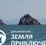 org org org dv zp1 - Газета Магаданская правда