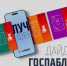 Госпаблики: лучшее за неделю - MagadanMedia.Ru