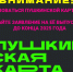 ВАЖНО ДЛЯ УЧАСТНИКОВ «ПУШКИНСКОЙ КАРТЫ»! - Краеведческий музей