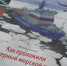 Интересная выставка книг к 500-летию Северного морского пути развернулась в Магадане - Газета Магаданская правда