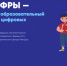Яндекс на «Уроке цифры» расскажет магаданским школьникам о технологиях искусственного интеллекта - Мэрия города Магадана